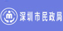深圳市民政局婚姻登記處呼叫中心